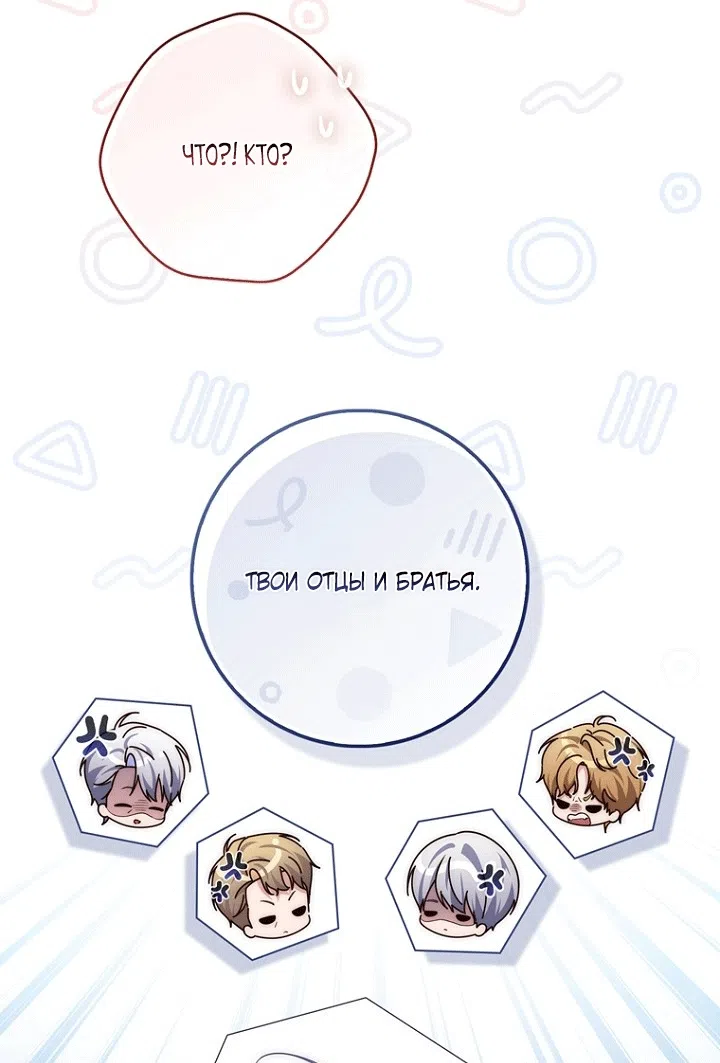 Страница 15 главы 151 манги Принцесса-гадалка / A Fortune-Telling Princess