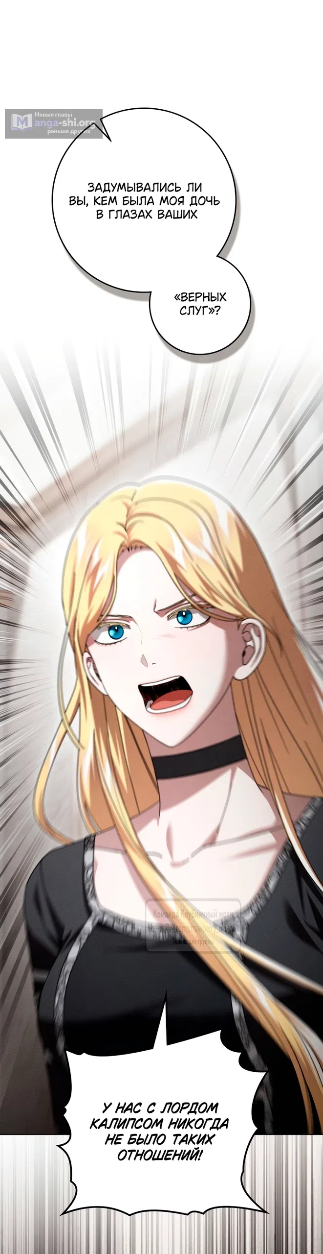 Страница 15 главы 145 манги Под дубом / Under the Oak Tree