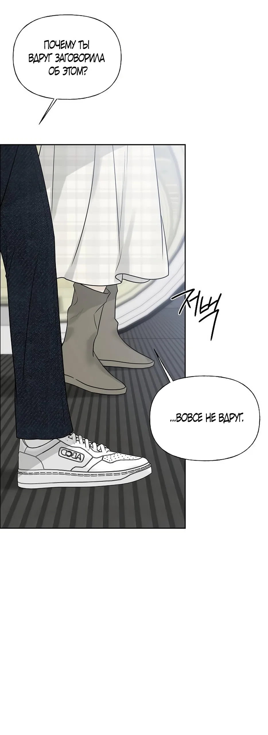 Страница 15 главы 46 манги Ласковый нарушитель / The Kind Intruder