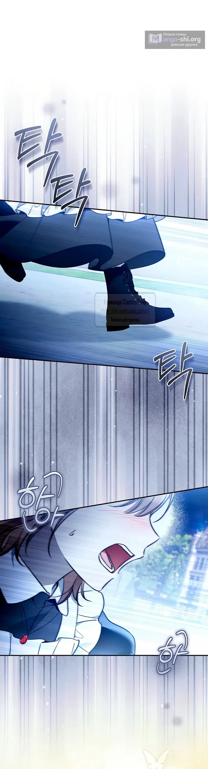 Страница 15 главы 53 манги После того как я завоевала особую любовь младшей дочери герцога, все привязываются ко мне