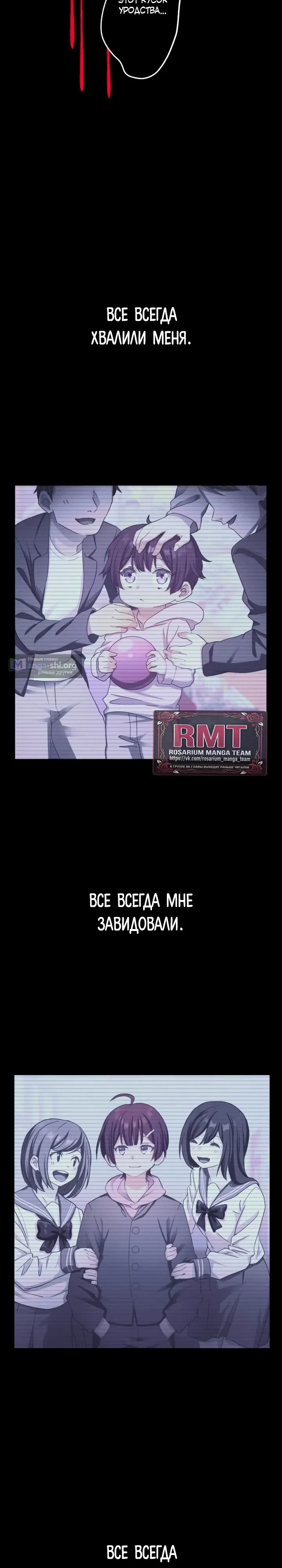 Страница 15 главы 14 манги Итак, вам конец