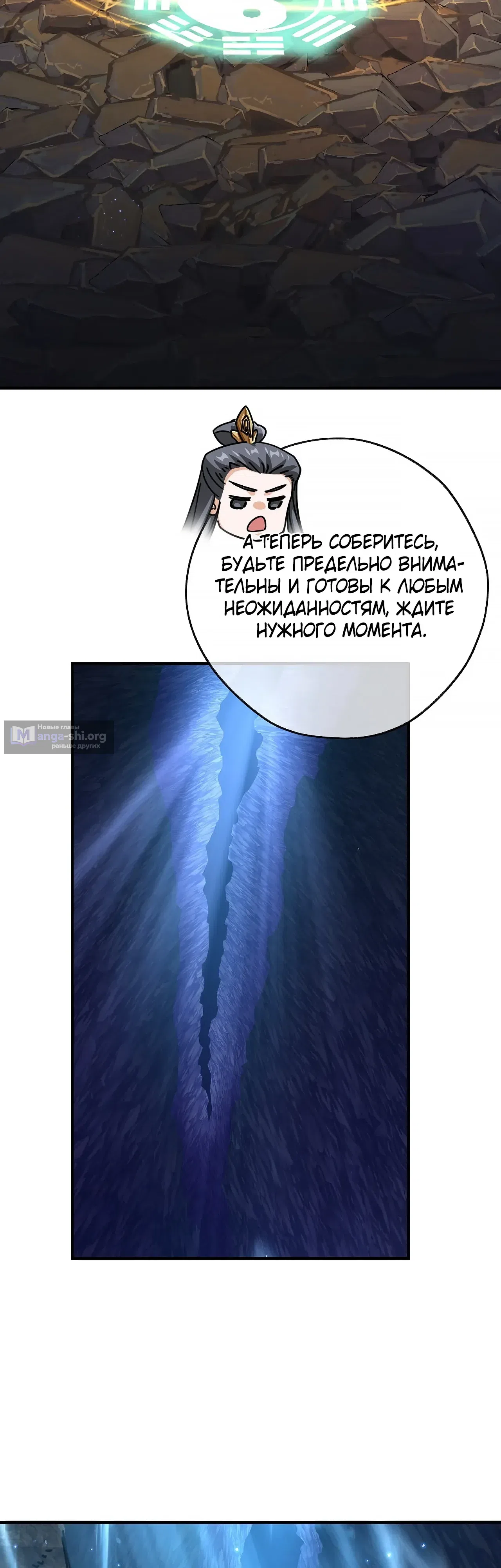Страница 15 главы 16 манги Истребитель демонов