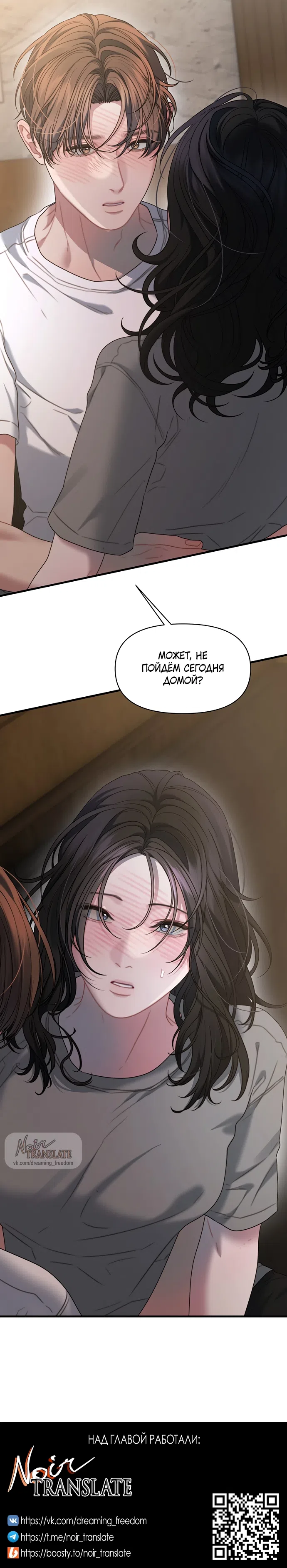 Страница 15 главы 23 манги Операция водный призрак / Operation Water Ghost