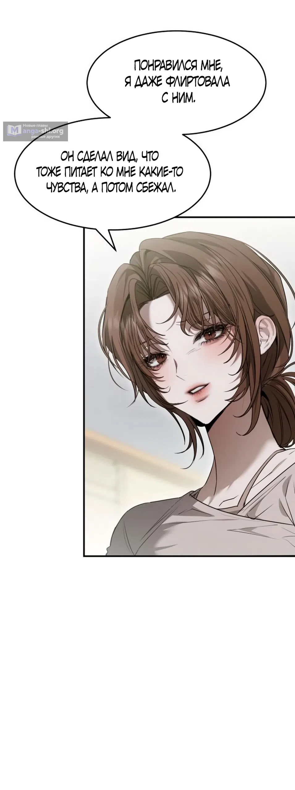 Страница 15 главы 10 манги Путь к тебе / My Way To You