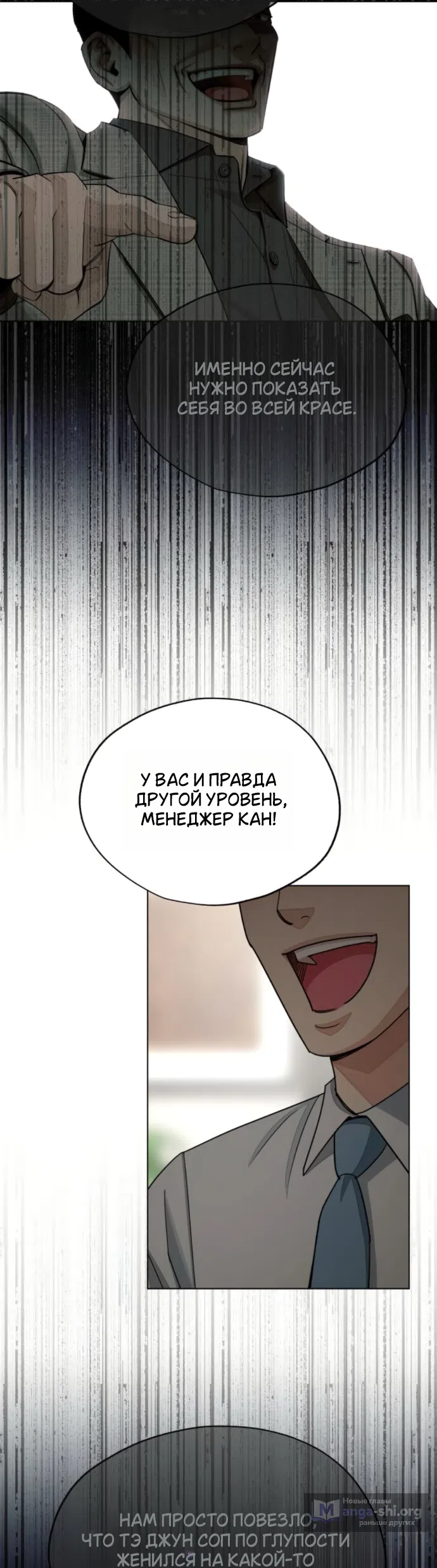 Страница 15 главы 97 манги Любовь Ли Сопа / Lee Seob's love