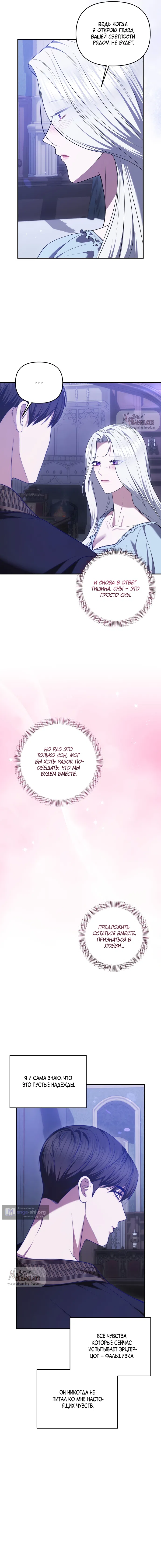 Страница 15 главы 50 манги Я схватила за поводок высокомерного пса / I Grabbed the Arrogant Dog's Leash