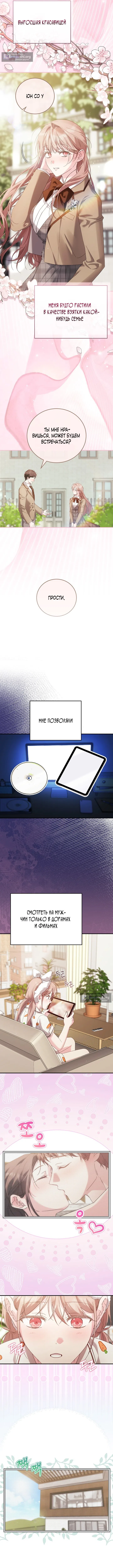 Страница 15 главы 1 манги Покорная беременность / Obedient Pregnancy