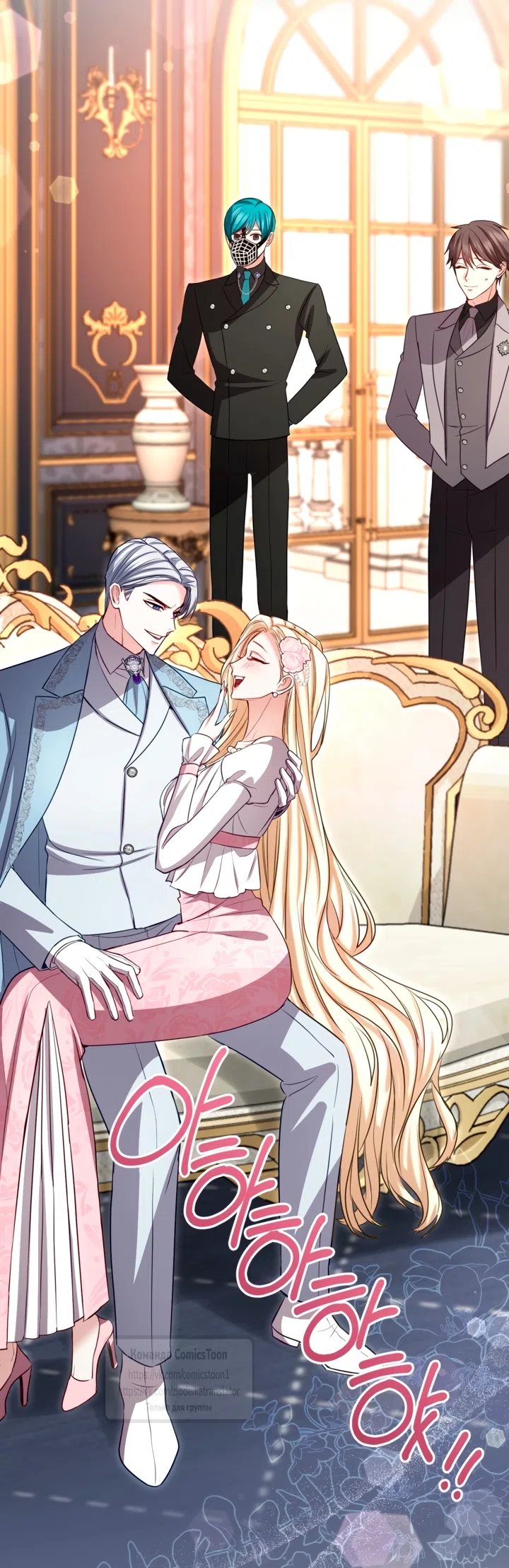 Страница 15 главы 178 манги Я паду вместе с императором / I Will Fall With the Emperor