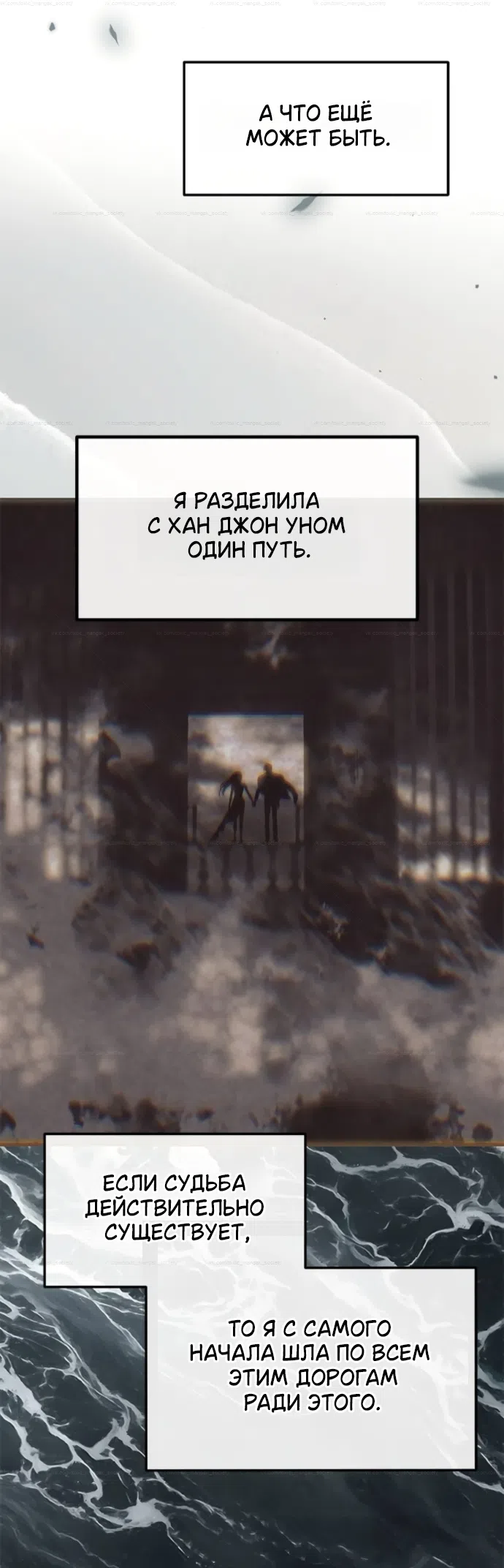 Страница 15 главы 101 манги Под прикрытием! Старшая школа чеболей / Undercover! Chaebol High School