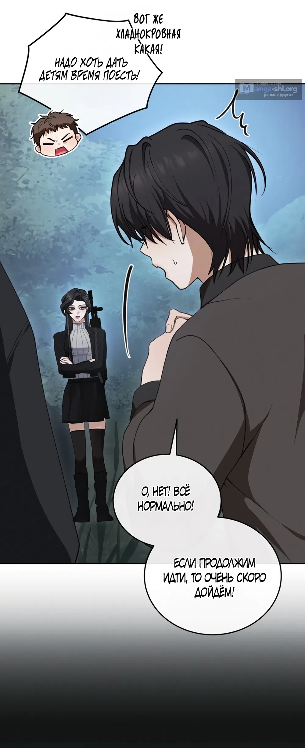 Страница 15 главы 2 манги Плохих боевых псов не бывает / There Are No Bad Military Dogs