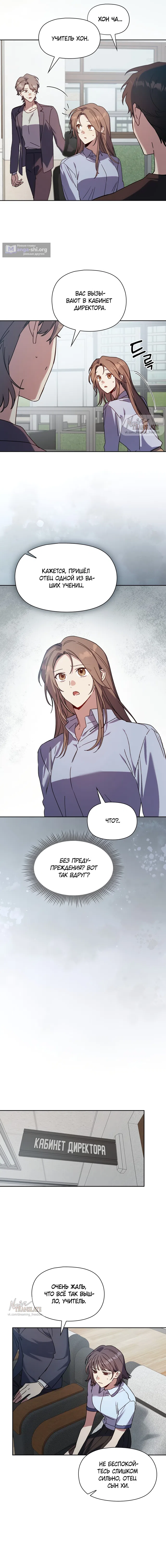 Страница 15 главы 30 манги Позиция тела / Body position