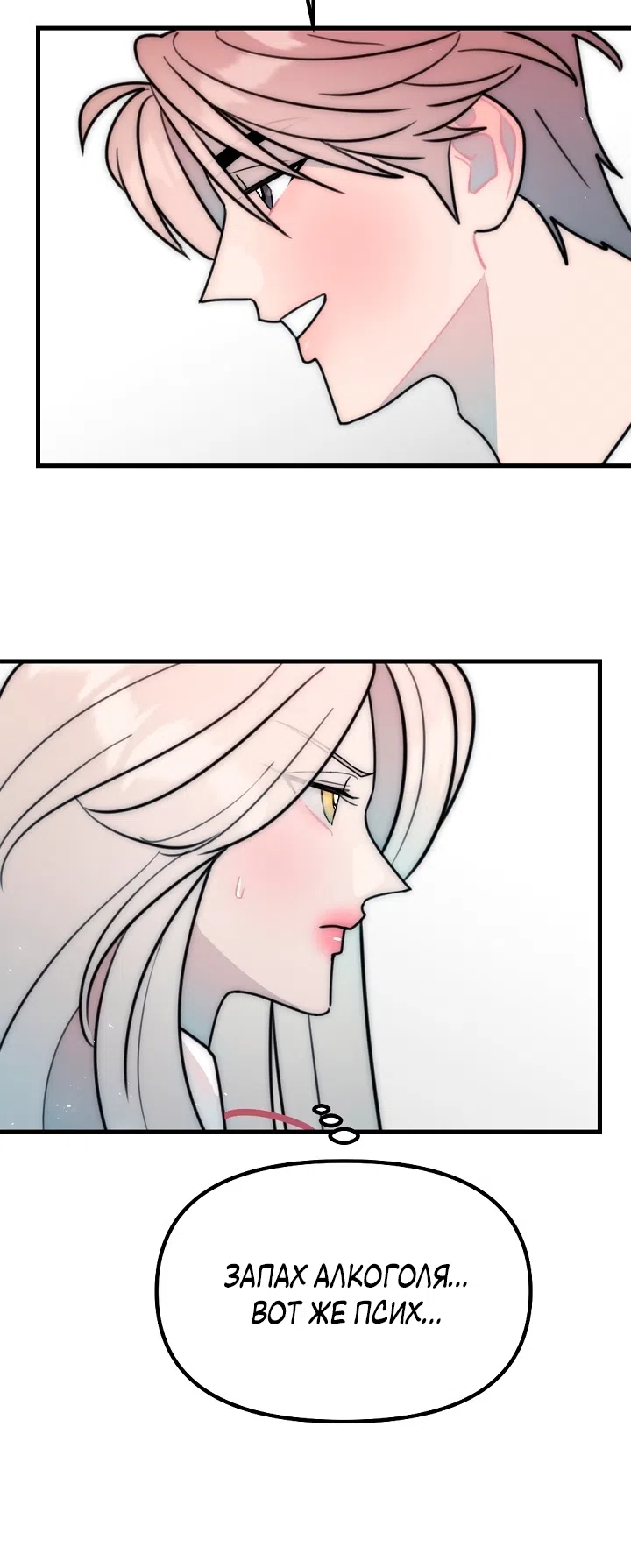 Страница 15 главы 28 манги Прикормка для учителя / A Teacher in the Trap