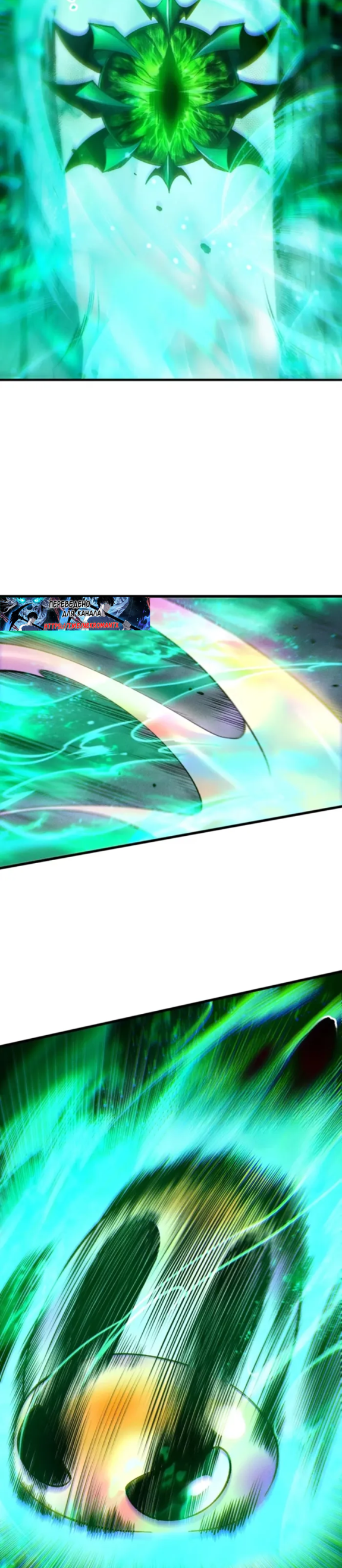 Страница 13 главы 258 манги Некромант — я катастрофа / Necromancer! I Am a Disaster