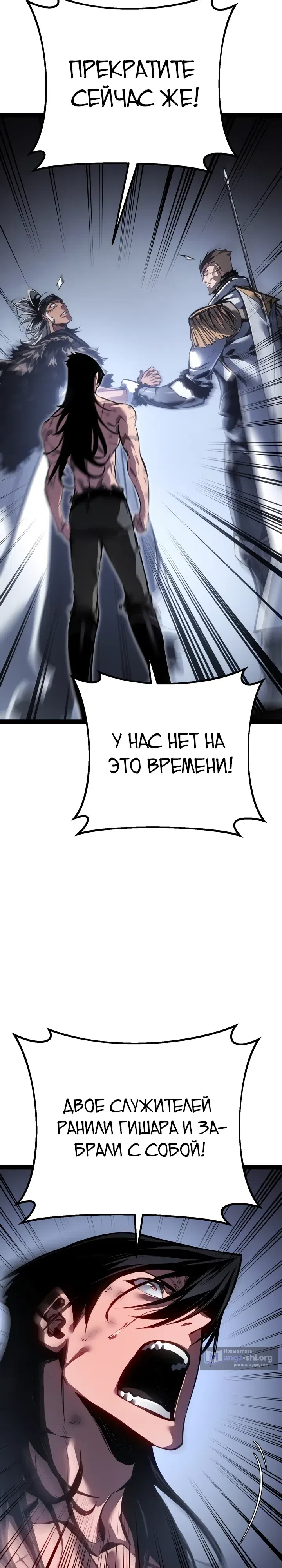 Страница 15 главы 88 манги Перерождение ублюдка из клана Меча