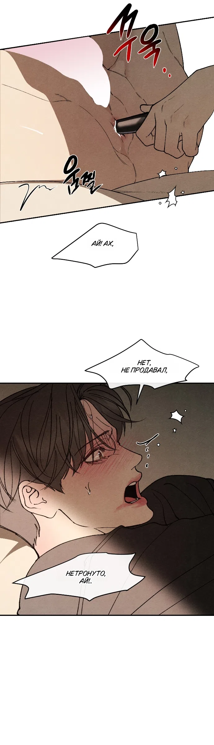 Страница 15 главы 35 манги Папочка-игрушка / Toy Daddy