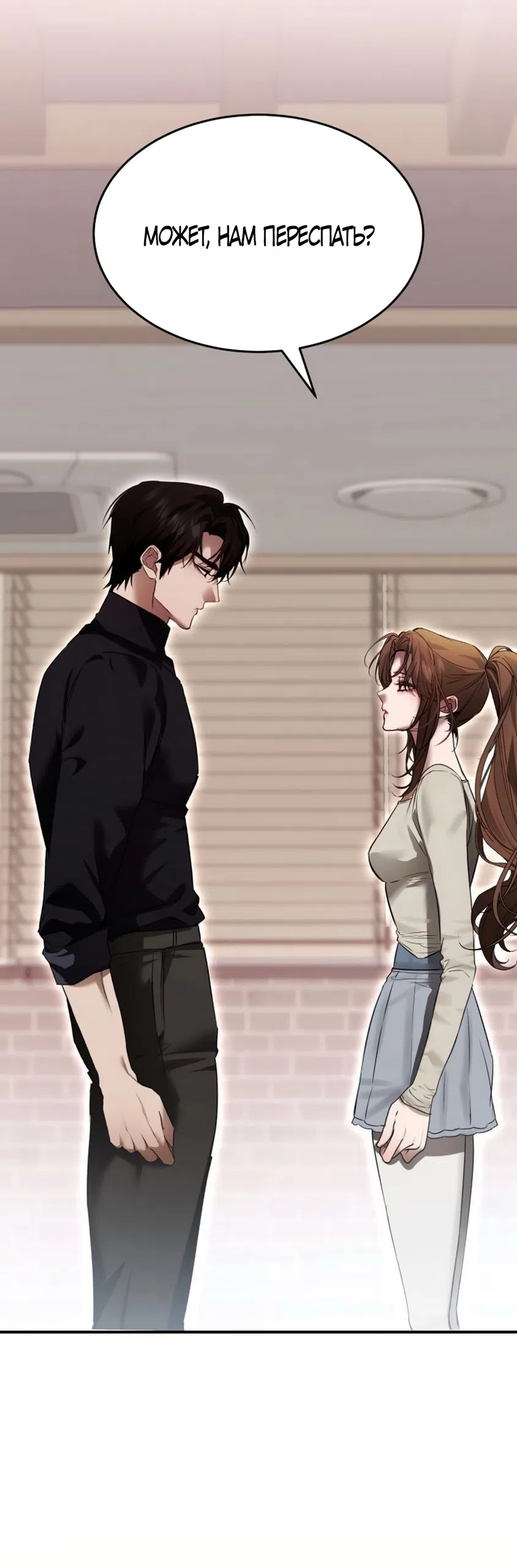 Страница 15 главы 4 манги Путь к тебе / My Way To You