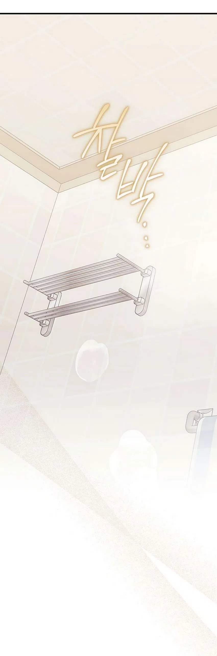 Страница 15 главы 20 манги Будь плохим мальчиком! / Become a Bad Man!