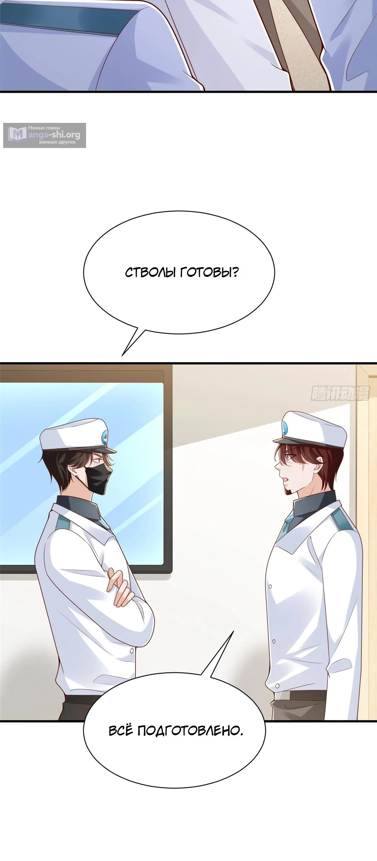 Страница 15 главы 884 манги У меня каждую неделю новая профессия / I have a new profession every week