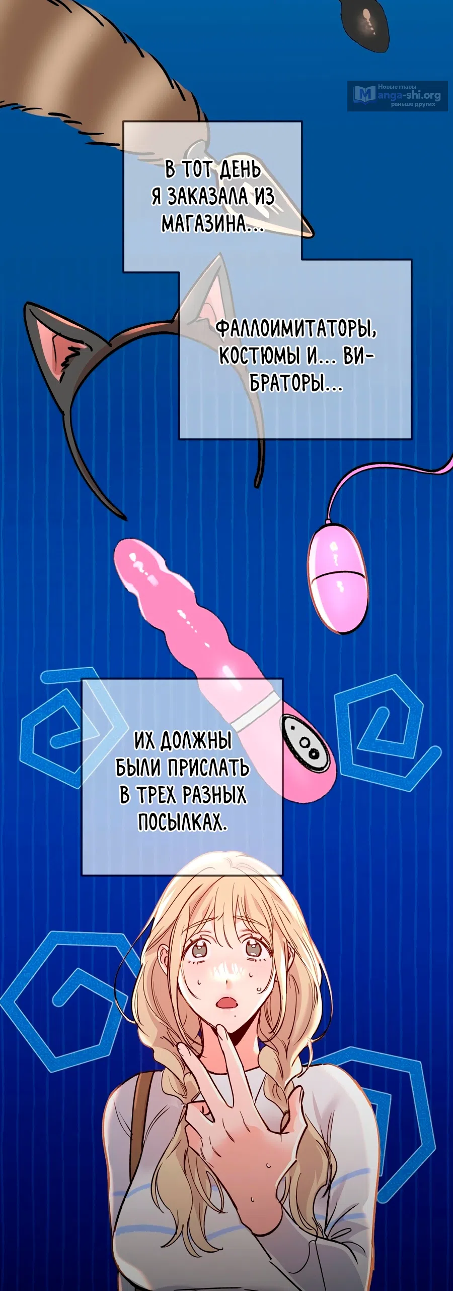 Страница 15 главы 18 манги Тимбилдинг с моими боссами
