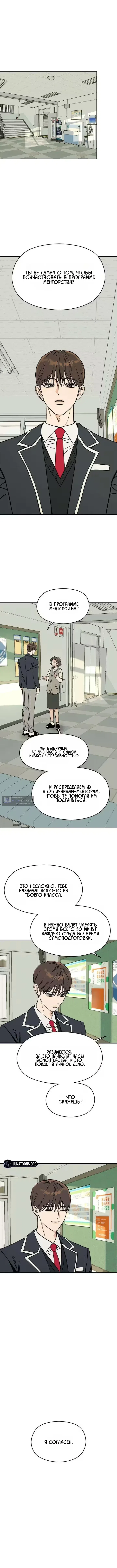 Страница 15 главы 1 манги Золотое правило Серим