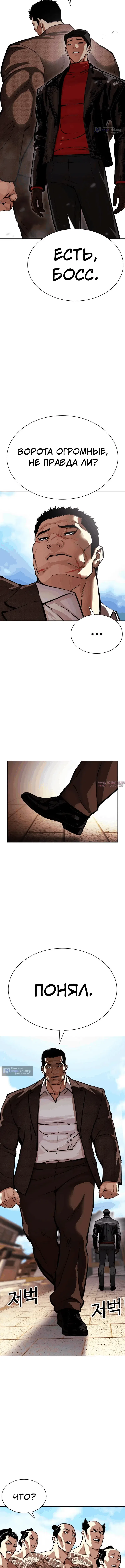 Страница 15 главы 615 манги Лукизм / Lookism