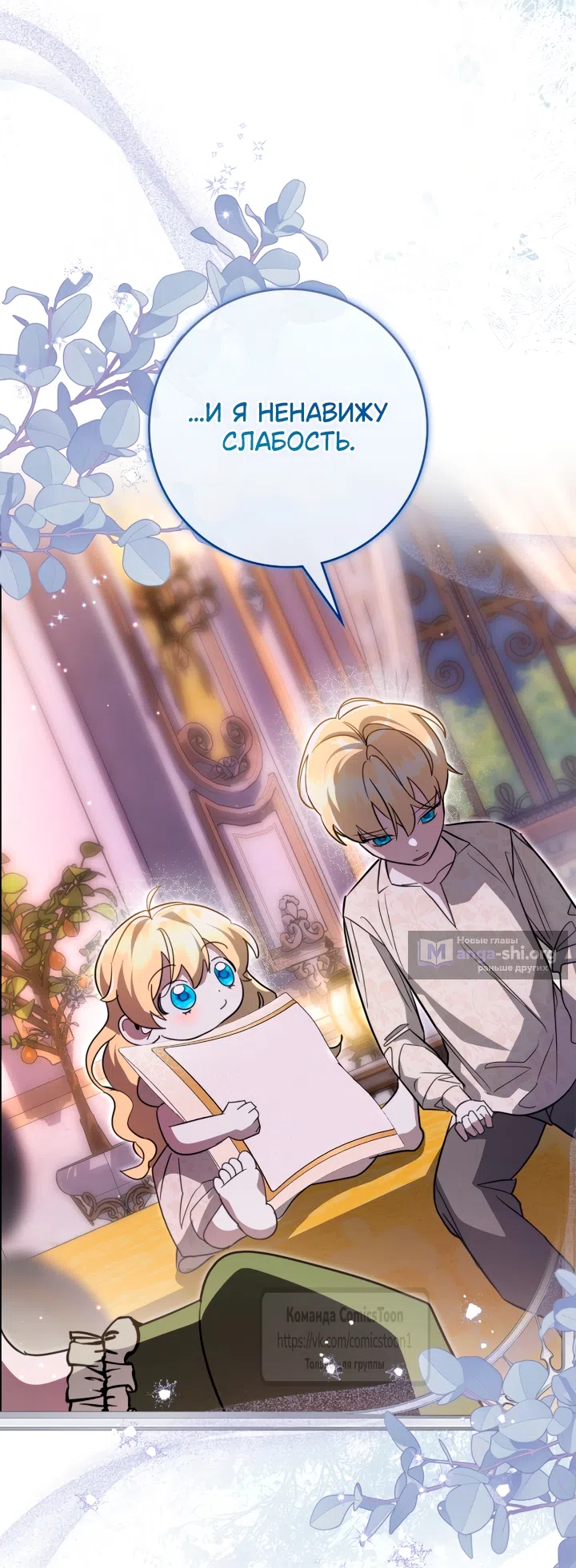 Страница 15 главы 15 манги Бывшая убийца стала королевской няней / Once an Assassin, Now a Royal Nanny
