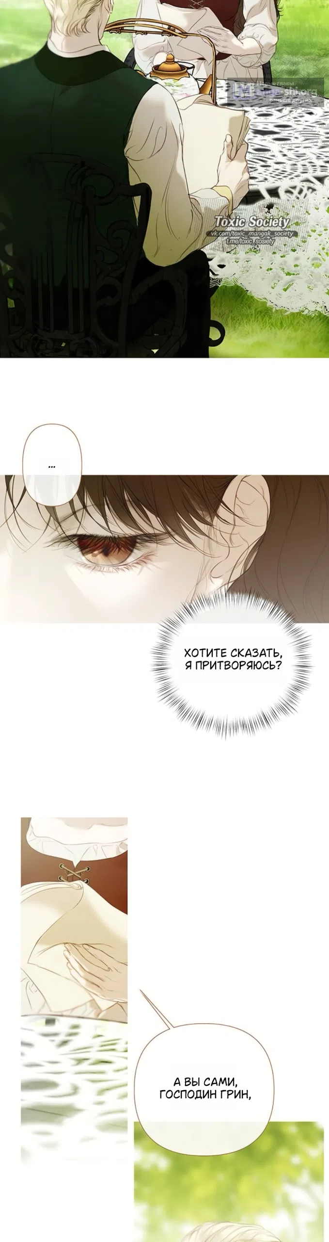 Страница 15 главы 8 манги Лимонный лес / Lemon Tree Forest