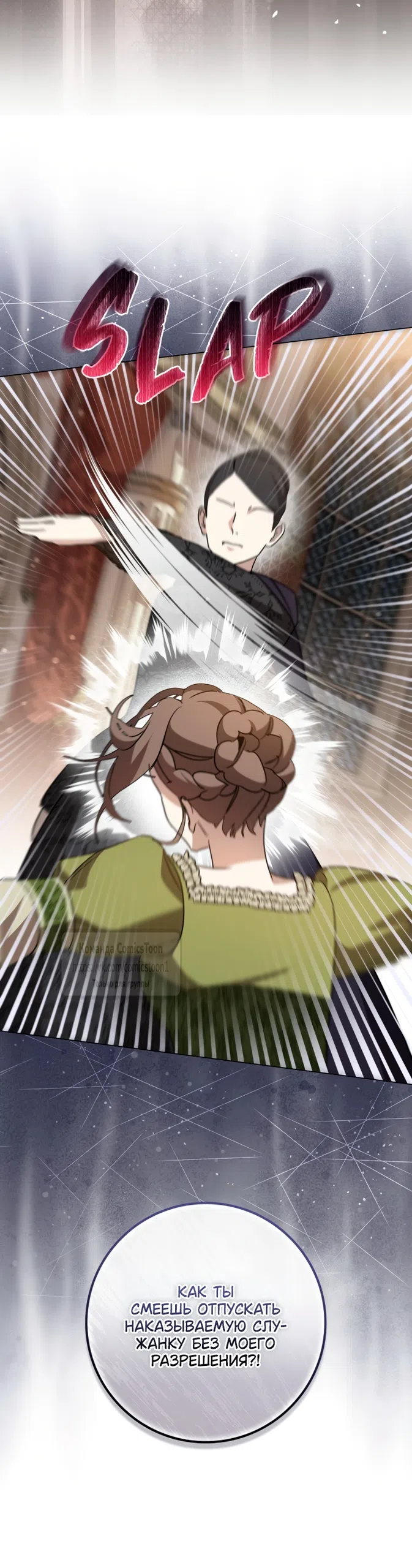 Страница 15 главы 11 манги Бывшая убийца стала королевской няней / Once an Assassin, Now a Royal Nanny