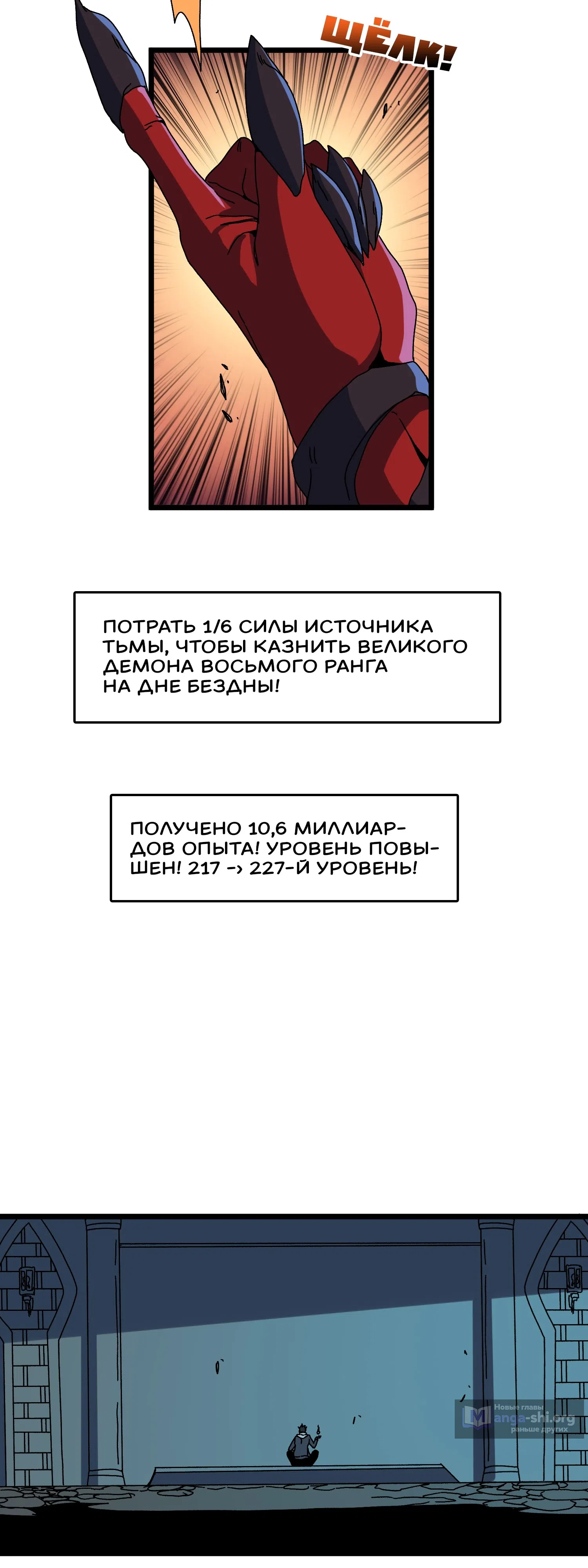 Страница 15 главы 87 манги Я Перевоплотился в Могущественного Дракона для Сокрушения Мира!