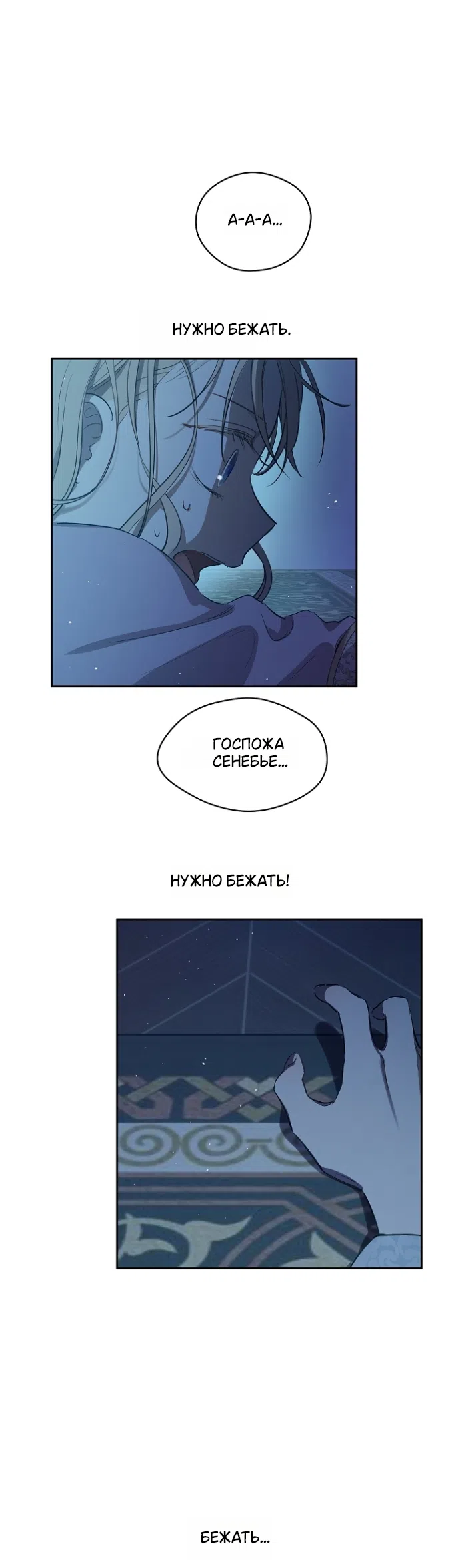 Страница 15 главы 22 манги Забытый луг / The Forgotten Field