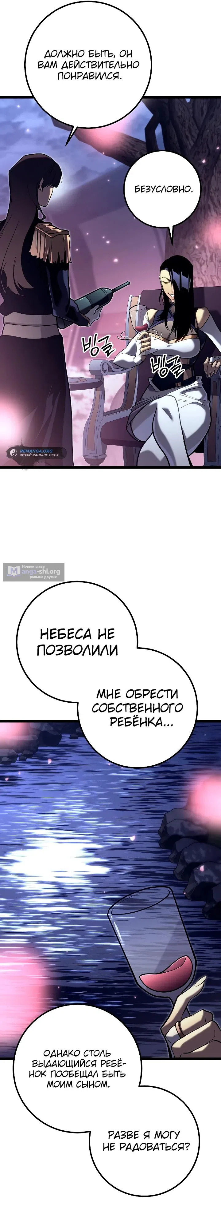 Страница 15 главы 47 манги Перерождение ублюдка из клана Меча