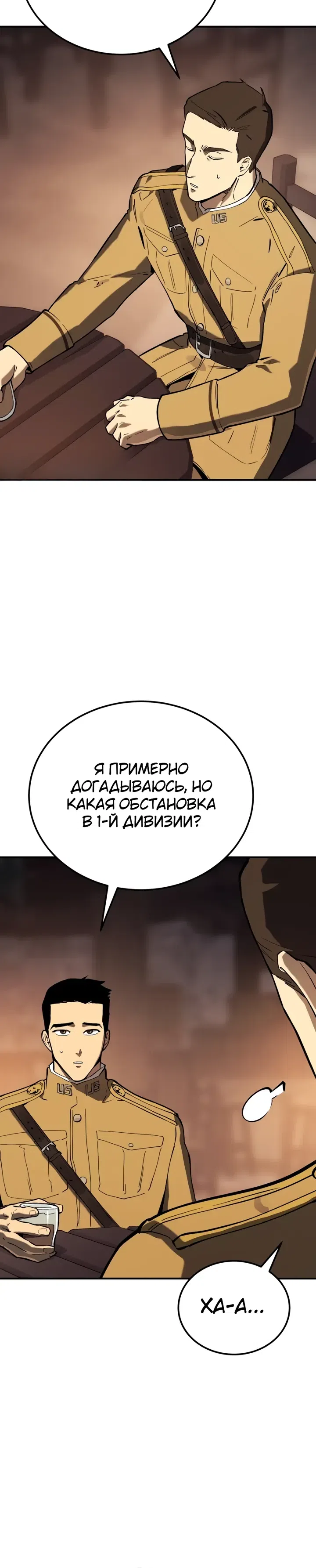 Страница 15 главы 37 манги Регрессия маршала США / Black-haired U.S. Marshal