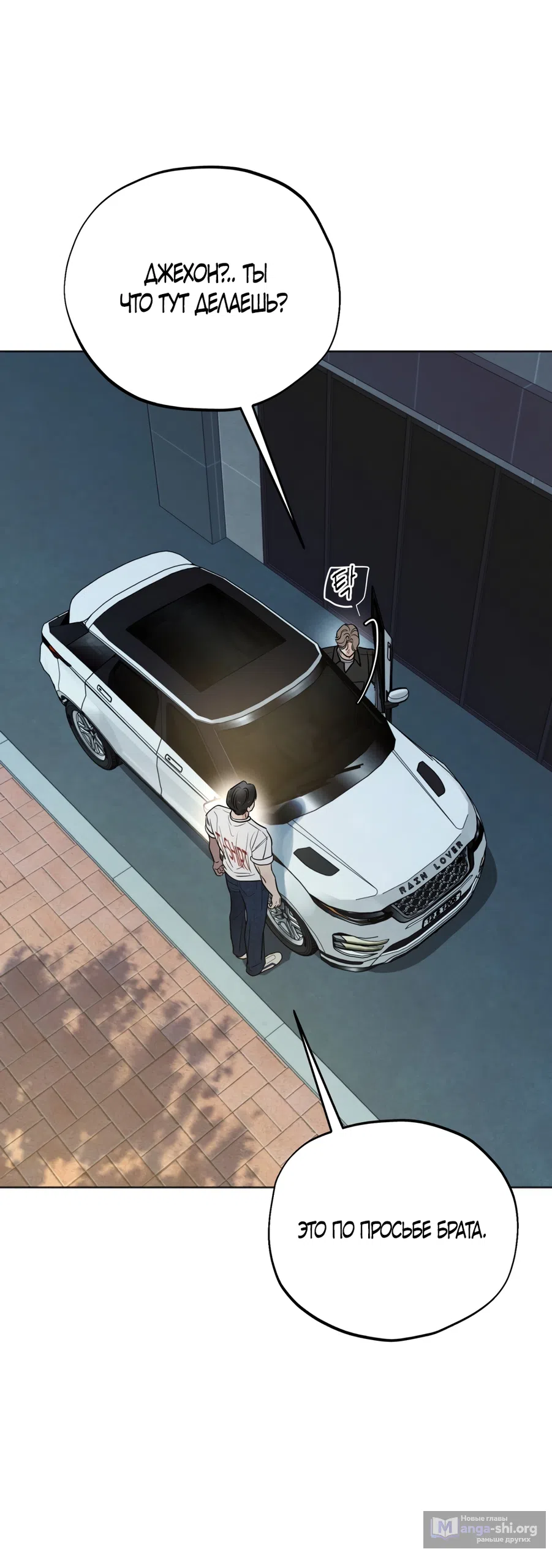 Страница 15 главы 72 манги Обстоятельства отброса / The Circumstances of an Idiot