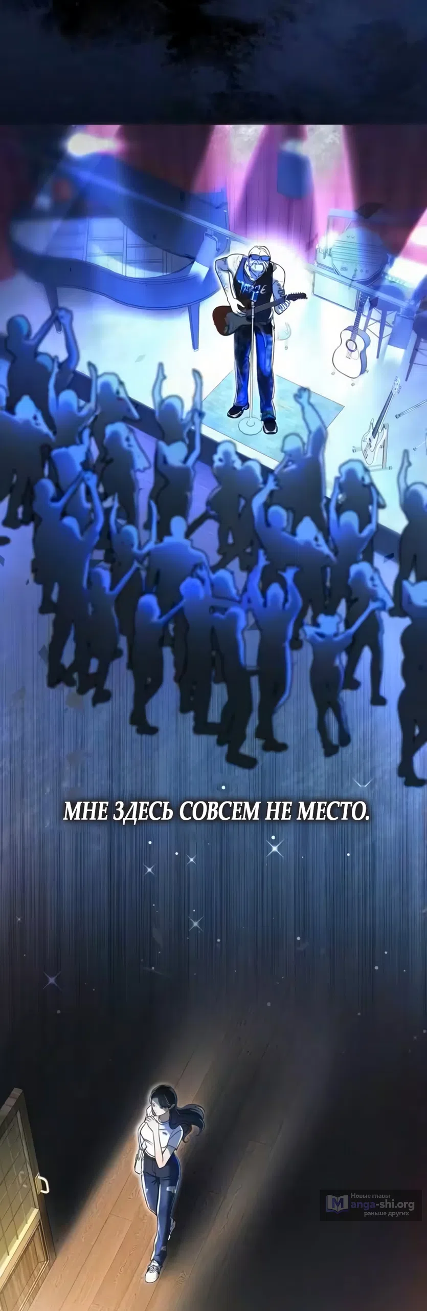 Страница 15 главы 4 манги Бледно-голубые глаза / Pale Blue Eyes