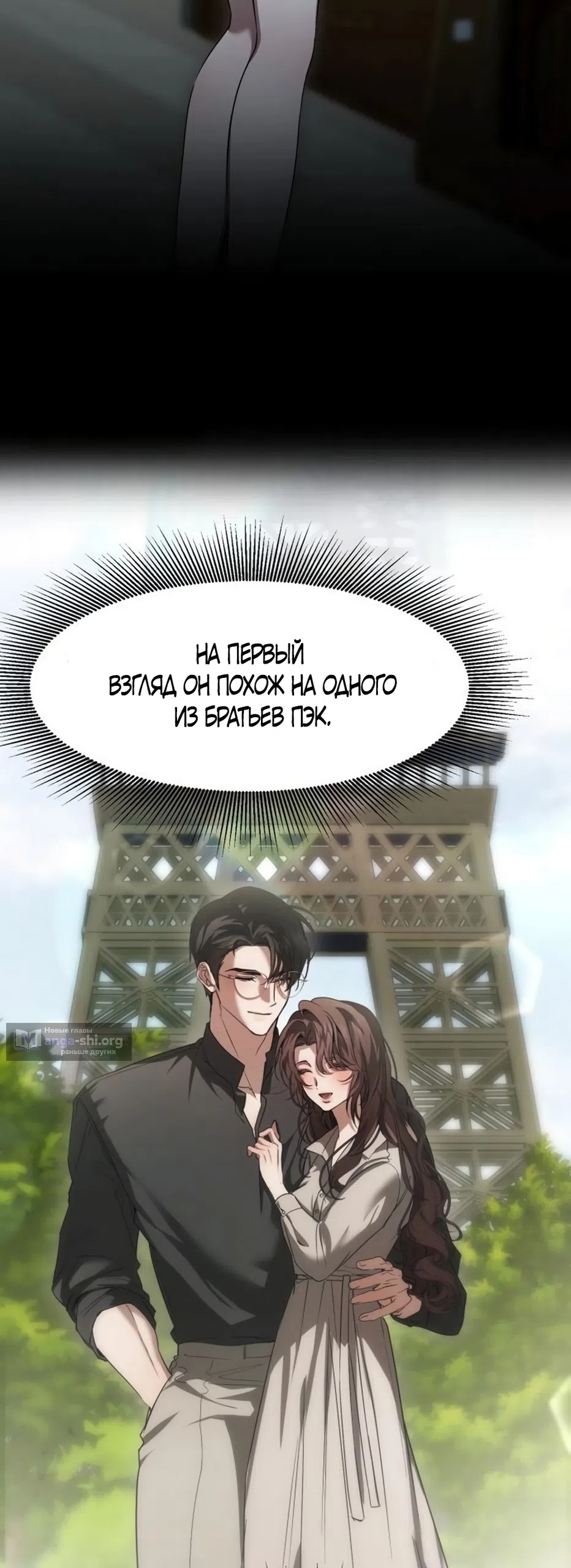 Страница 15 главы 8 манги Путь к тебе / My Way To You