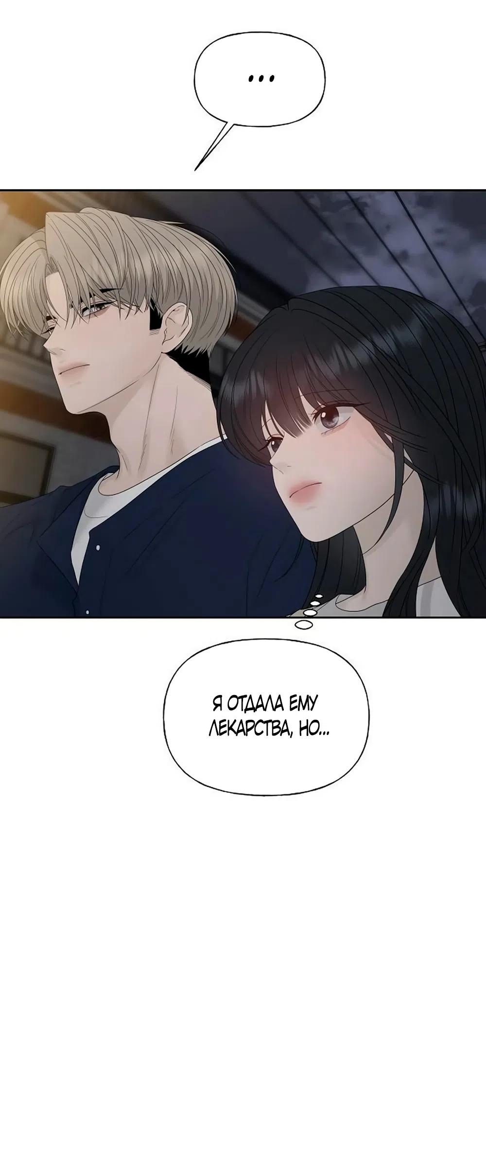 Страница 15 главы 42 манги Ласковый нарушитель / The Kind Intruder