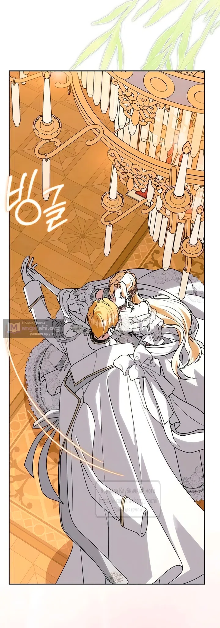 Страница 15 главы 29 манги Королева, заслуживающая свержения / A Queen Worthy of Dishonor