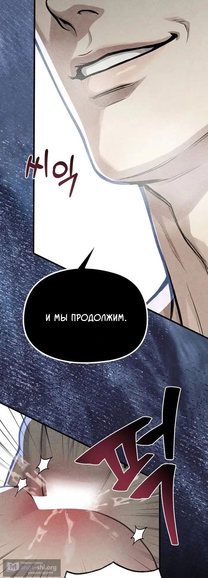 Страница 15 главы 11 манги Нечестивый