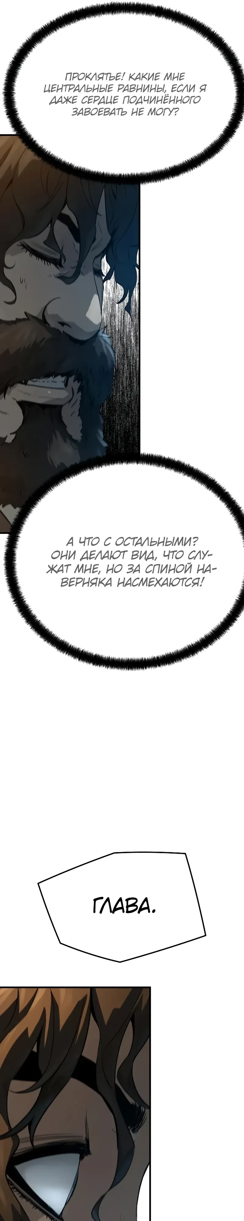 Страница 15 главы 78 манги Абсолютная регрессия / Absolute Regression