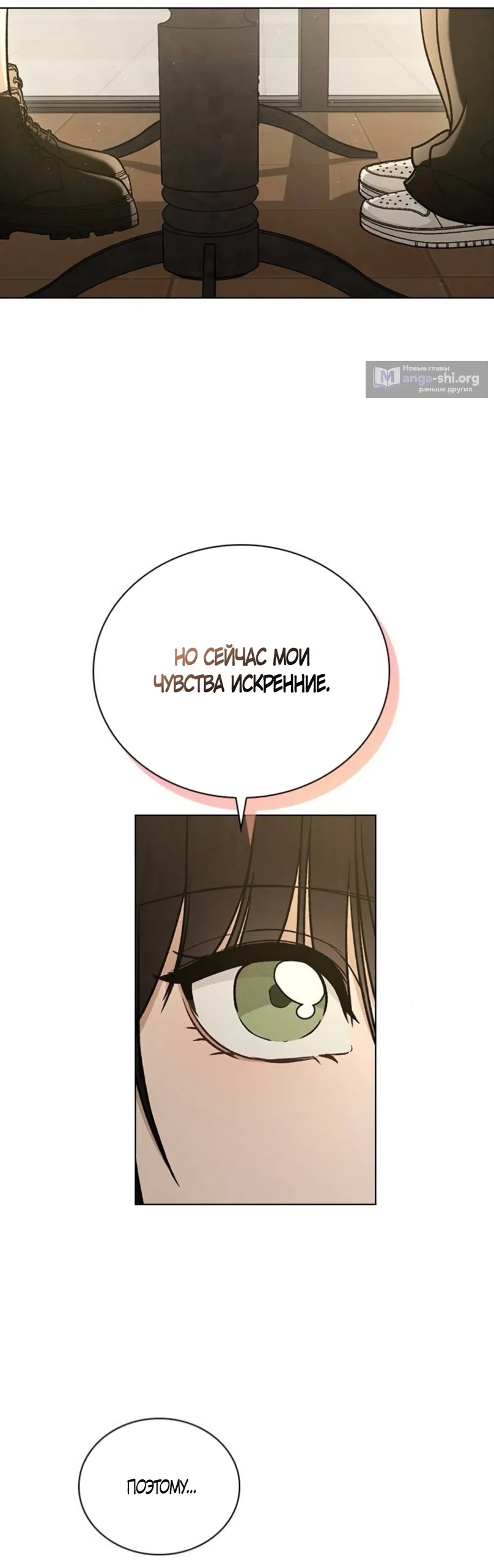 Страница 15 главы 60 манги Отзыв на любовь / Love Review