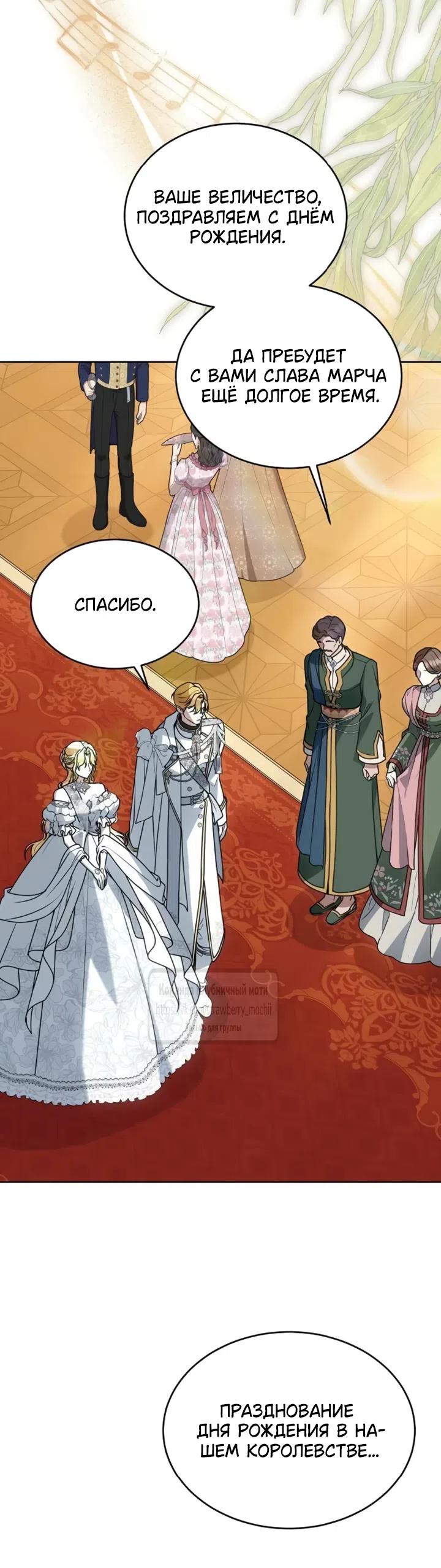 Страница 15 главы 27 манги Королева, заслуживающая свержения / A Queen Worthy of Dishonor