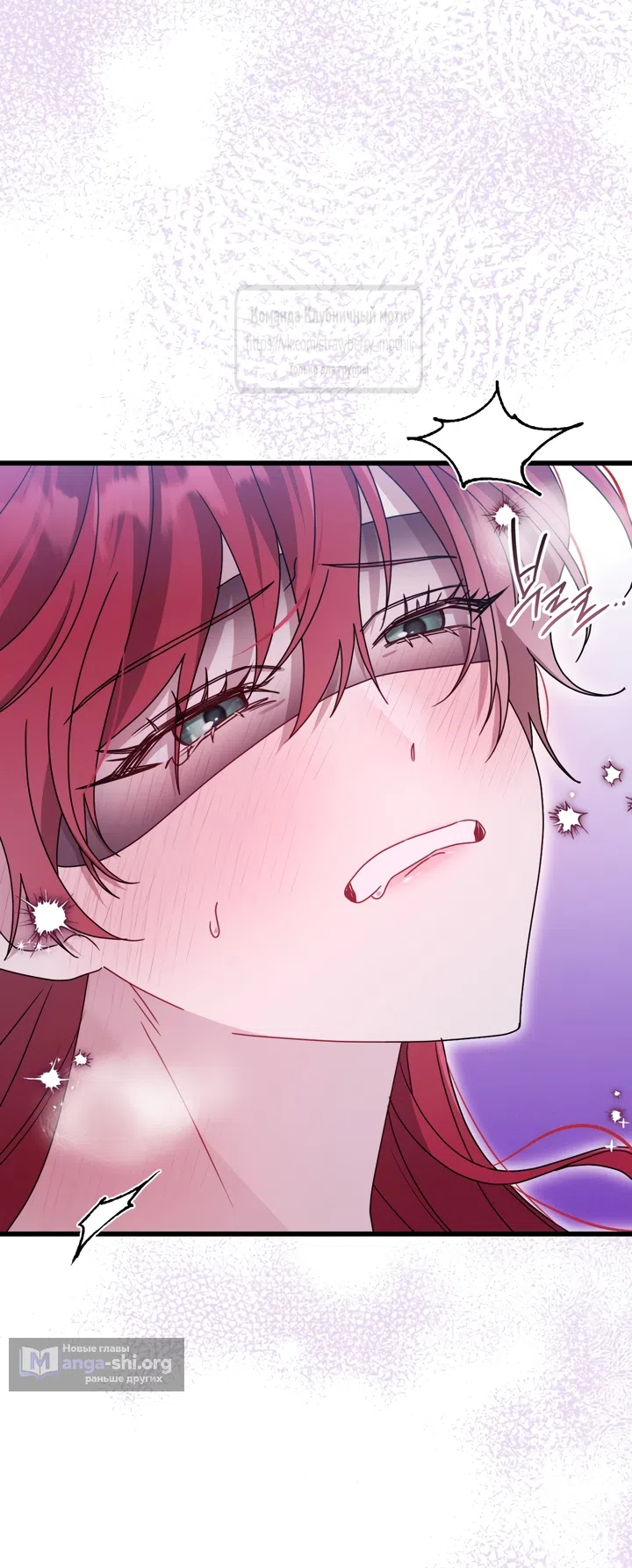 Страница 14 главы 6 манги Встречу тебя там, где кончается ночь / Meeting You at the End of the Night