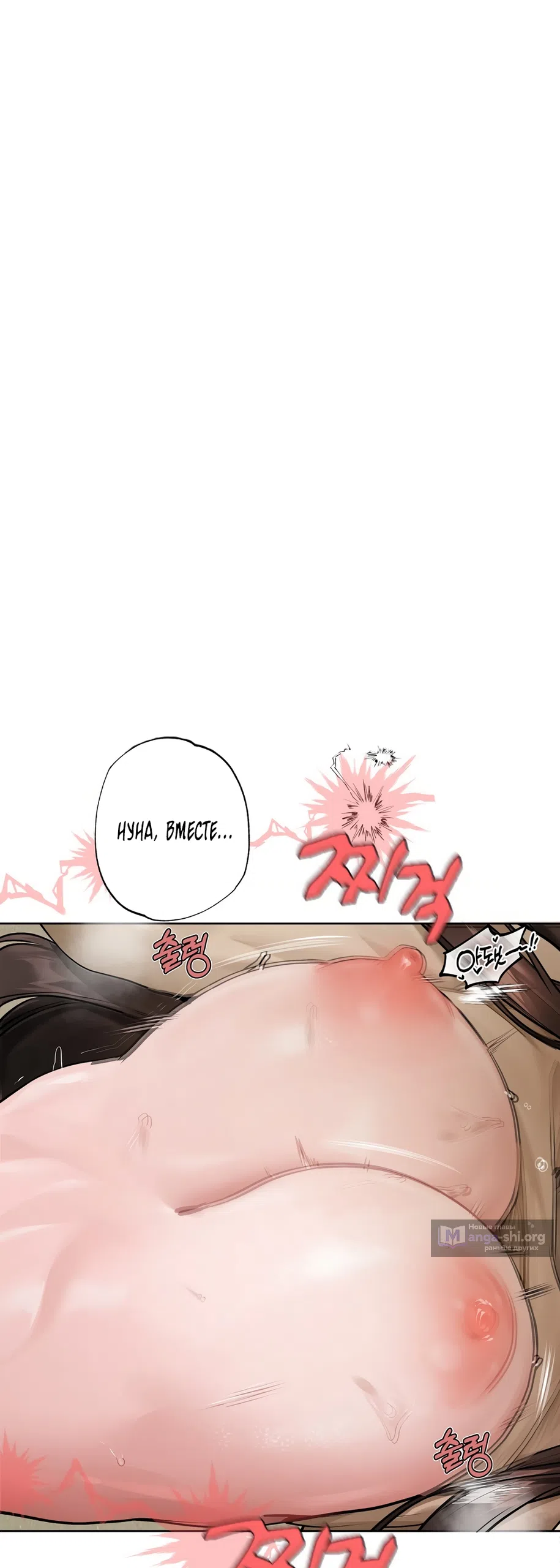 Страница 15 главы 15 манги Джи У и У Ён / Jiwoo and Wooyeon