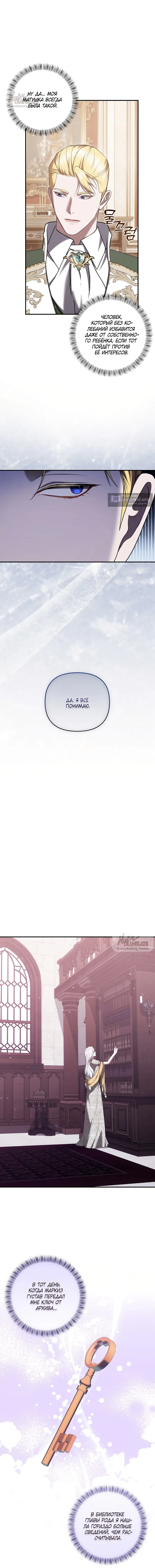 Страница 15 главы 53 манги Я схватила за поводок высокомерного пса / I Grabbed the Arrogant Dog's Leash