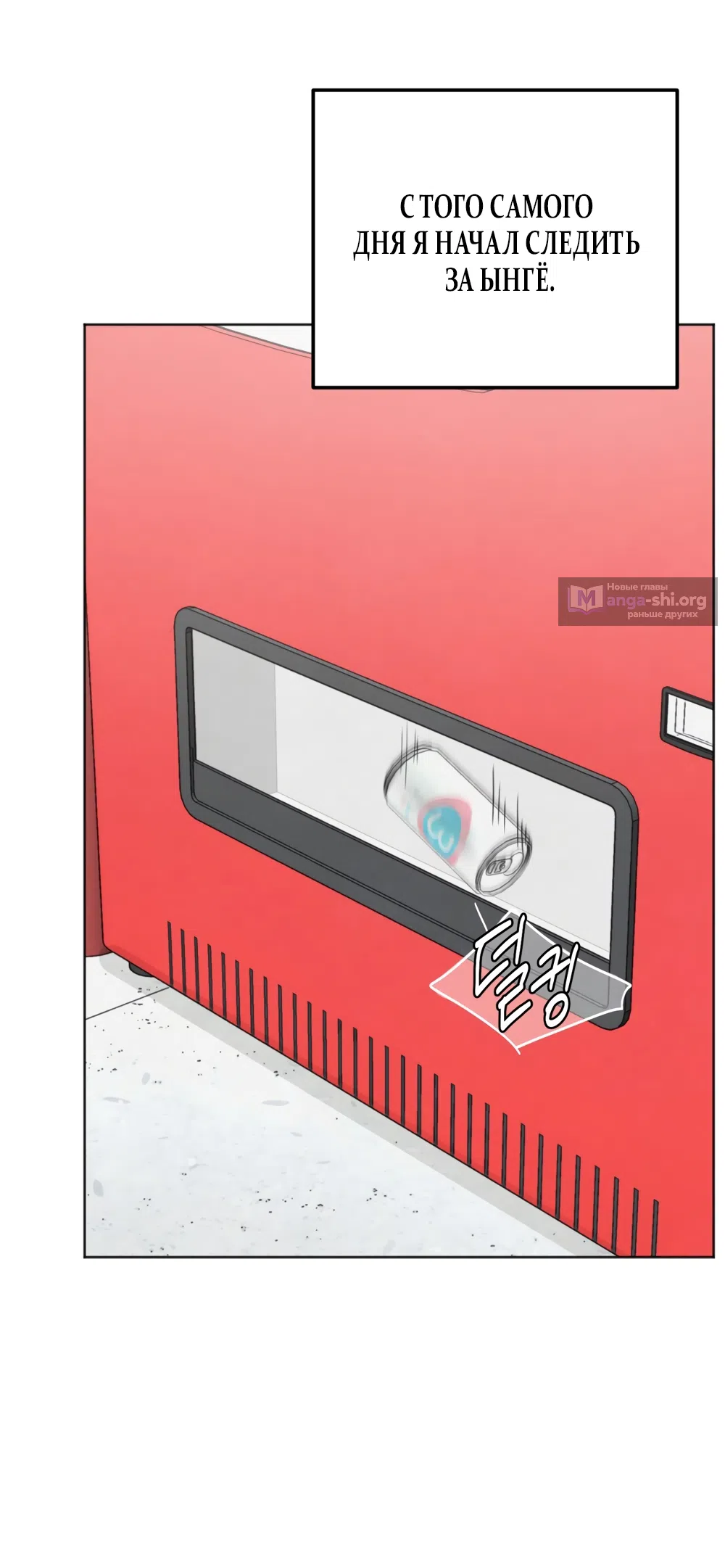 Страница 15 главы 71 манги Обстоятельства отброса / The Circumstances of an Idiot