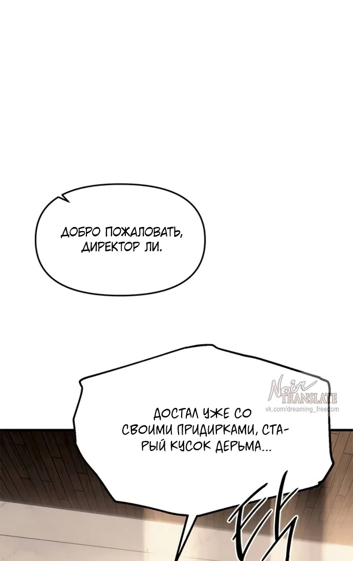 Страница 15 главы 109 манги Под прикрытием! Старшая школа чеболей / Undercover! Chaebol High School