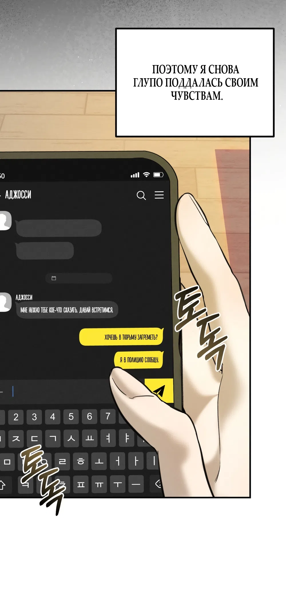 Страница 15 главы 34 манги Мусор? Мусор! / Love Junkie