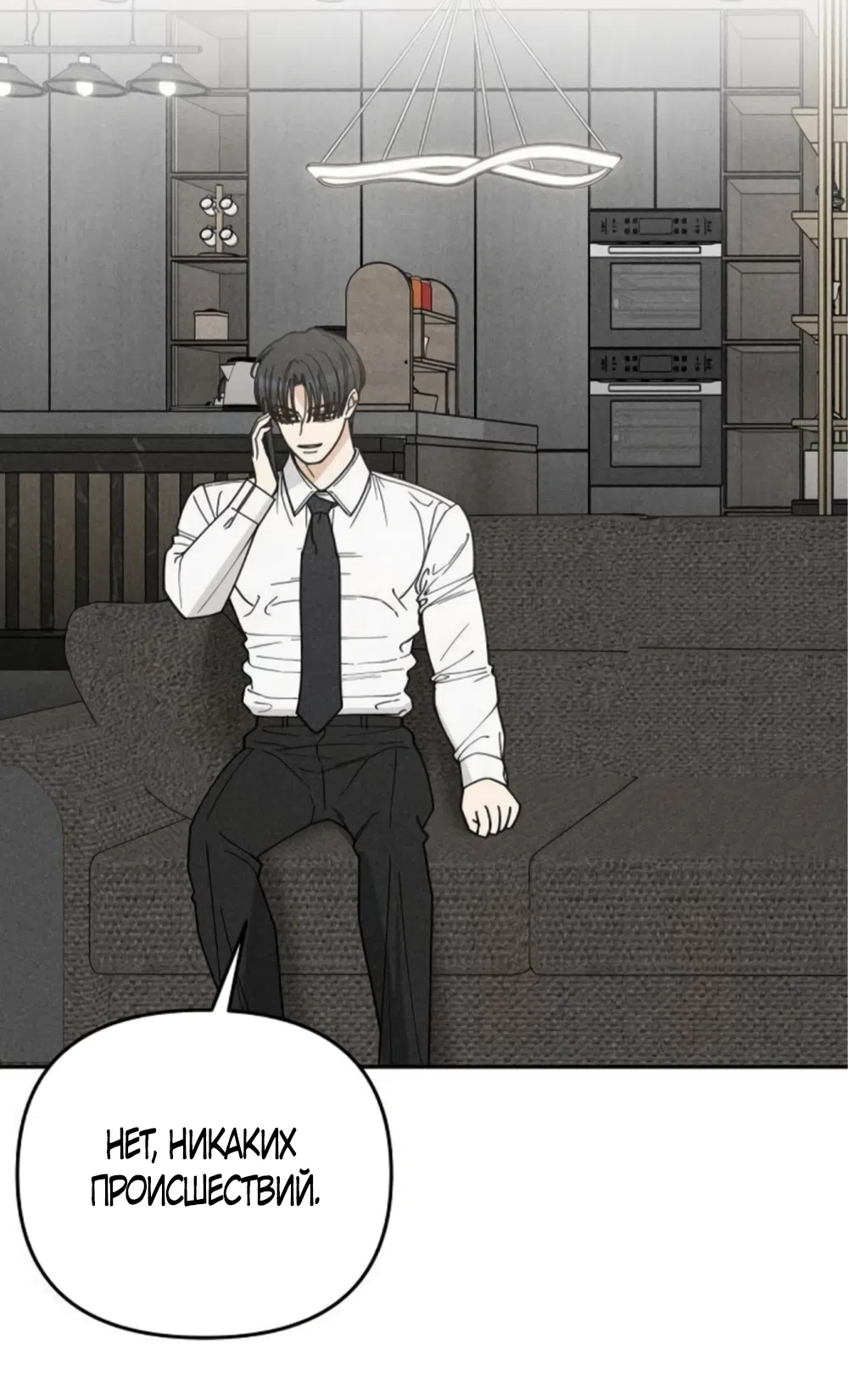 Страница 15 главы 29 манги Дневник наблюдений за сыном маминой подруги / Mom's Friend's Son's Observation