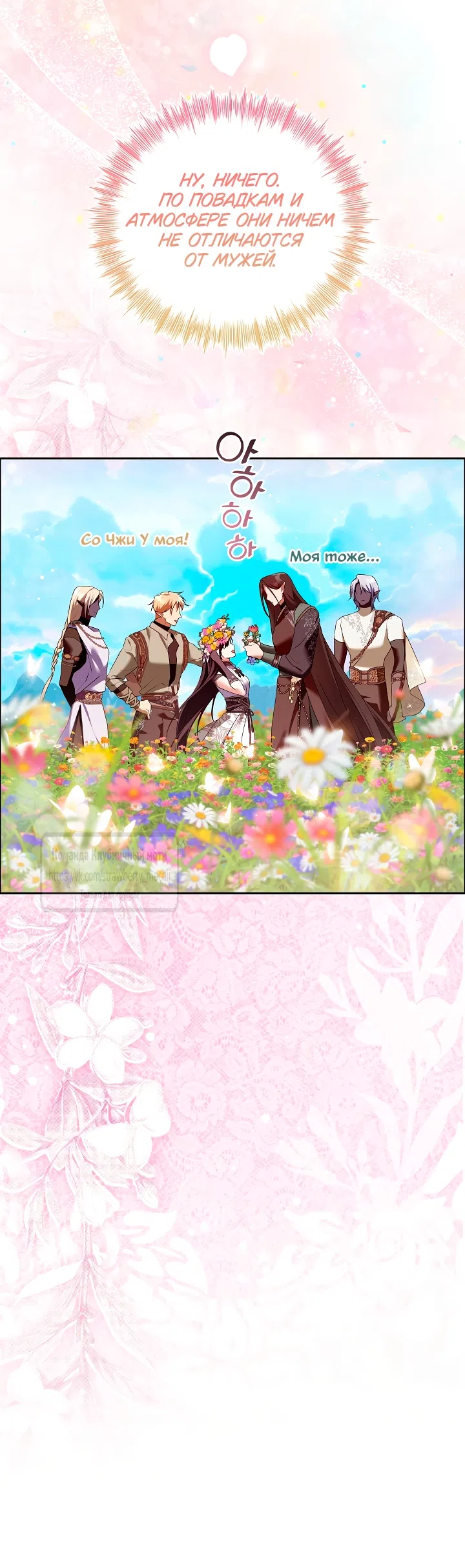 Страница 15 главы 58 манги На краю скрытой зелени / At the End of the Hidden Greenery