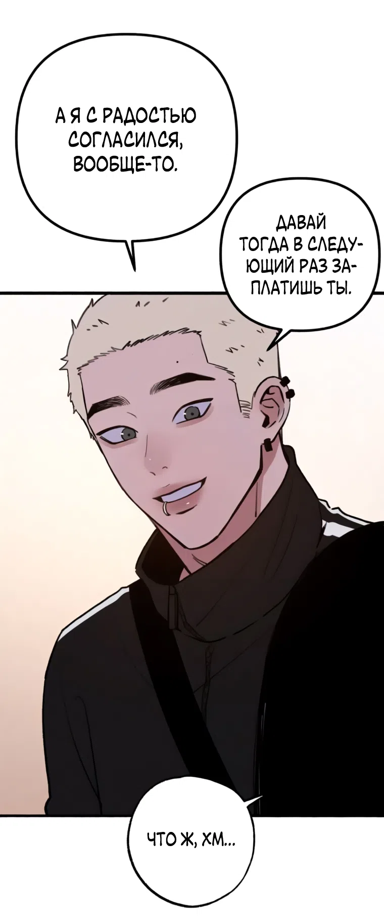 Страница 15 главы 27 манги Клон / Clone